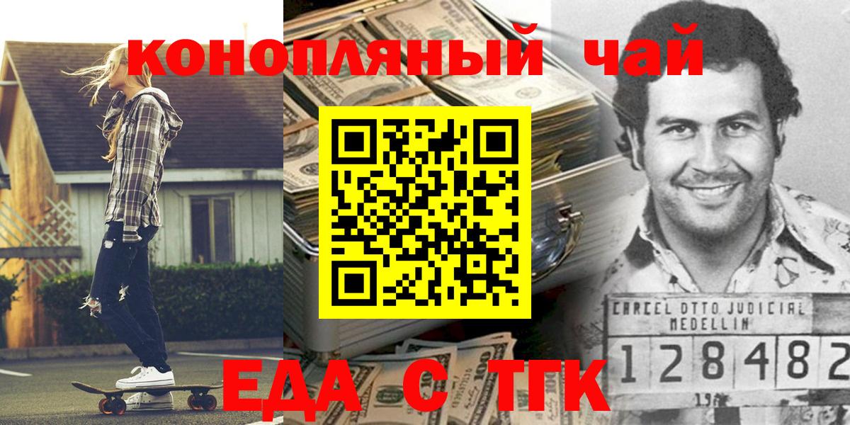 Черняховск  Cannafood конопля  Вход с VPN 