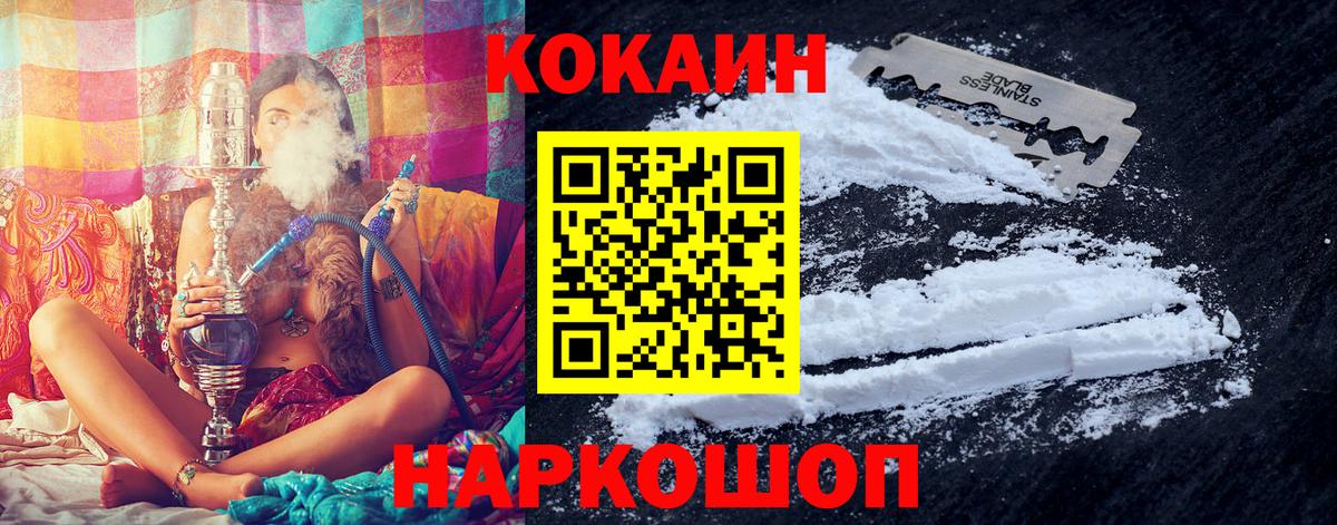 КОКАИН Перу  Вход с VPN  КОКАИН Боливия  Кокаин  Черняховск 