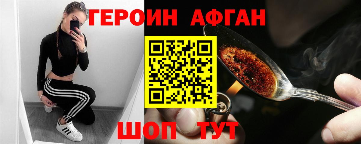 Черняховск  ГЕРОИН хмурый  Вход с VPN 