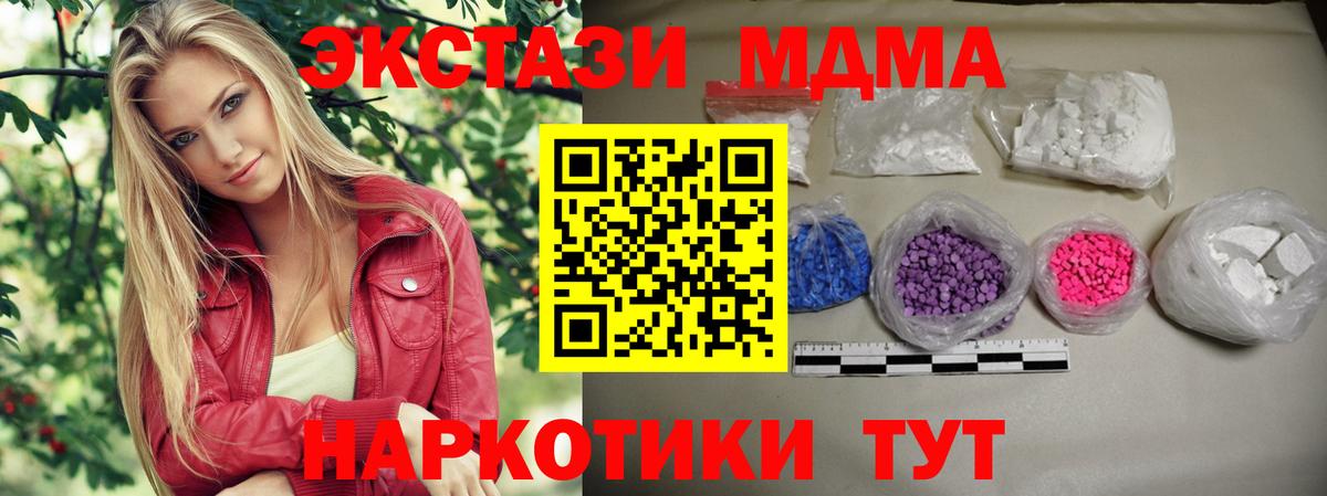 MDMA  Вход с VPN  Черняховск  МДМА VHQ 