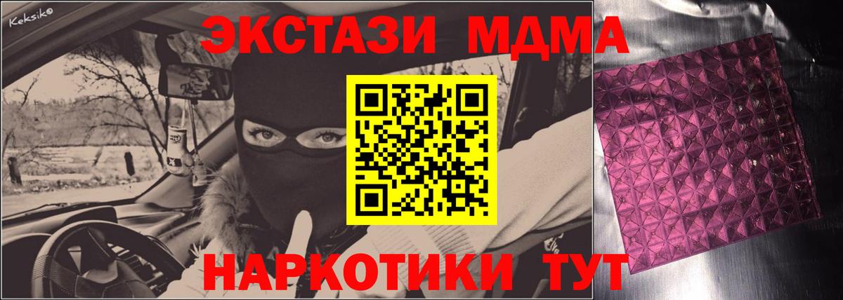 MDMA молли Черняховск