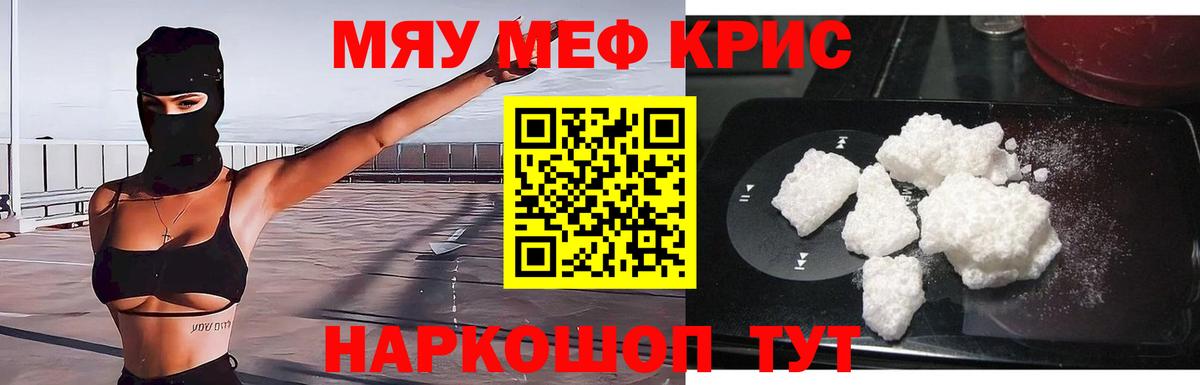 Черняховск  Мефедрон мука  МЕФ  Вход с VPN 