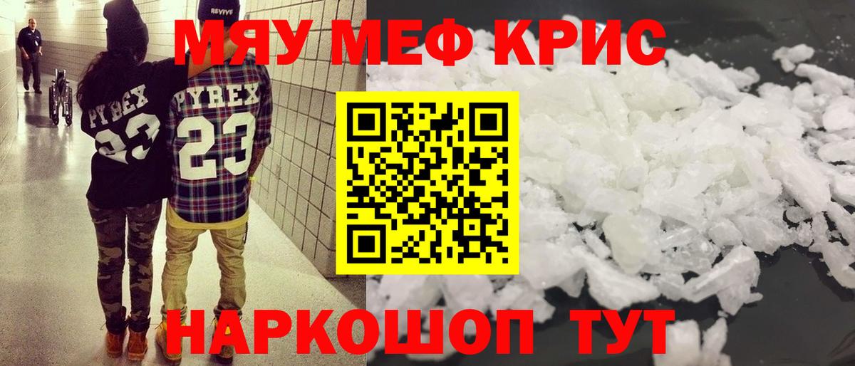 МЕТАМФЕТАМИН Черняховск