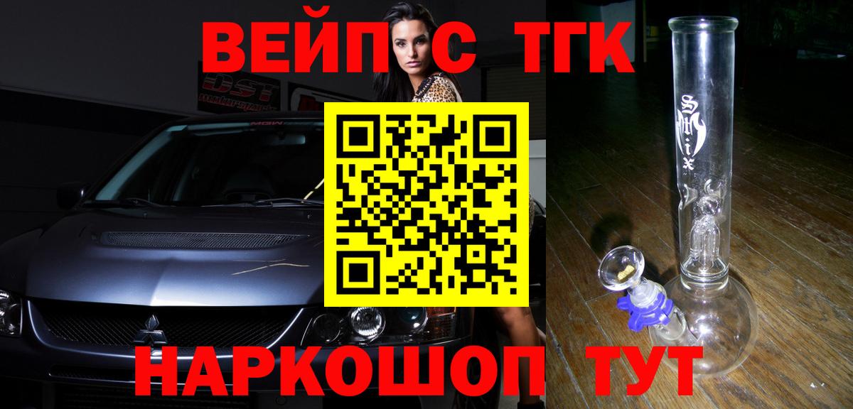 цены наркотик  Вход с VPN  Черняховск  Дистиллят ТГК гашишное масло  ТГК концентрат 
