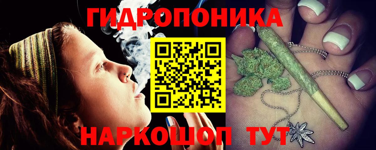 Марихуана ГИДРОПОН Черняховск