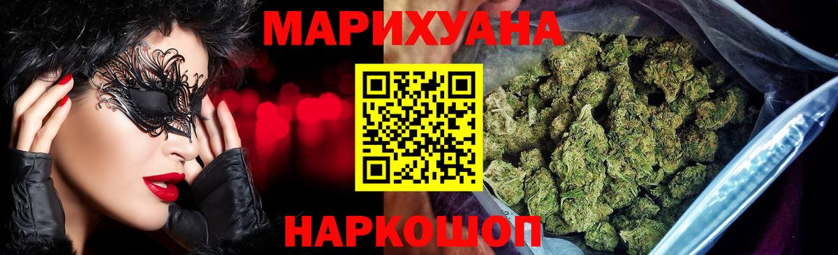 Марихуана сатива  Каннабис тримм  Бошки Шишки MAZAR  Черняховск  Бошки марихуана семена  Вход с VPN 